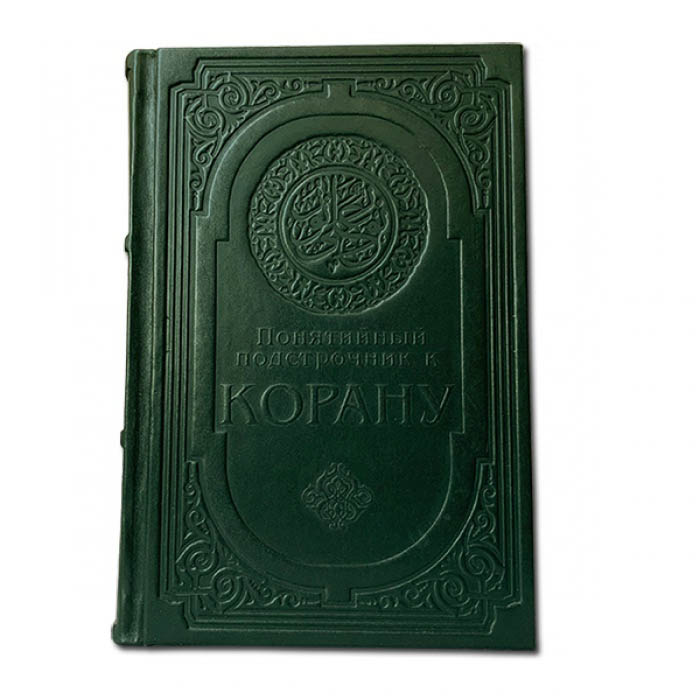 Понятийный подстрочник для Корана, натуральная кожа, ручная работа, каждое изделие уникально, фотография № 11588