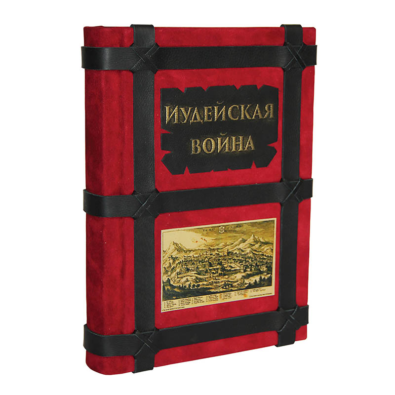 Иосиф Флавий Иудейская война, натуральная кожа, ручная работа, каждое изделие уникально, фотография № 11616