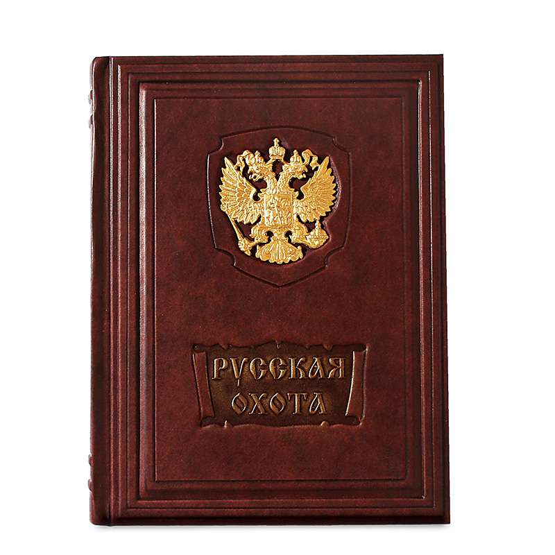 Подарочная книга в твердом переплете «Русская охота» Исторический очерк Н.И. Кутепова,  натуральная кожа, ручная работа, фотография № 11627