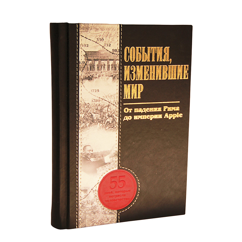 Подарочная книга в твердом переплете «События, изменившие мир», натуральная кожа, ручная работа, фотография № 11643