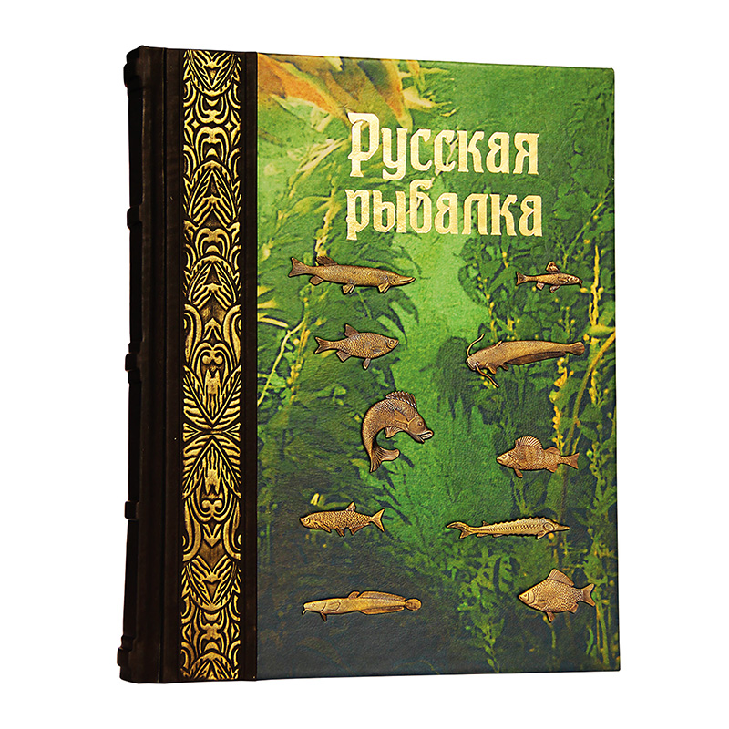 Подарочная книга в твердом переплете «Русская рыбалка», натуральная кожа, ручная работа  , фотография № 11646