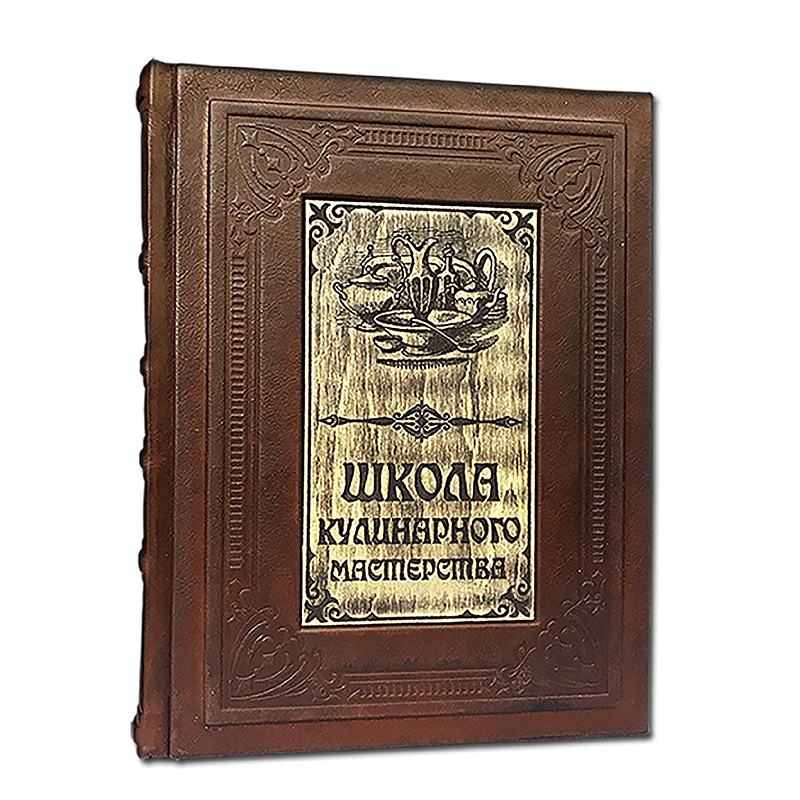 Подарочная книга в твердом переплете Книга «Школа кулинарного мастерства», натуральная кожа, ручная работа  , фотография № 11654