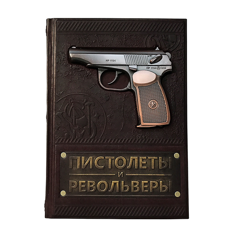 Подарочная книга в твердом переплете «Пистолеты и револьверы. Большая энциклопедия», натуральная кожа, ручная работа , фотография № 11661